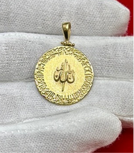 Ayatul Kursi 18kt Gold